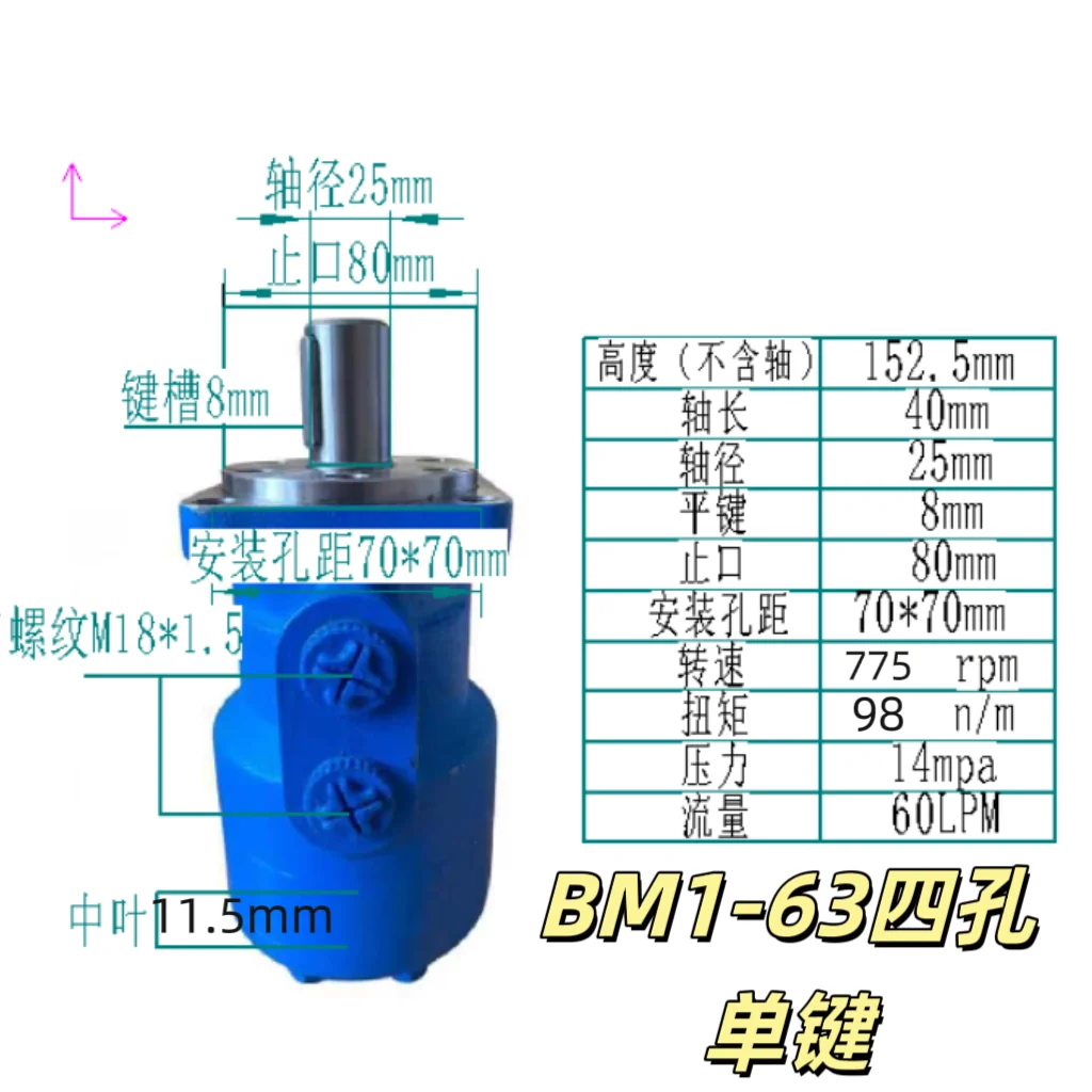 Гидравлический двигатель bm1 50/80/100/125/160/200/250/315/400/500 - Фотография_4