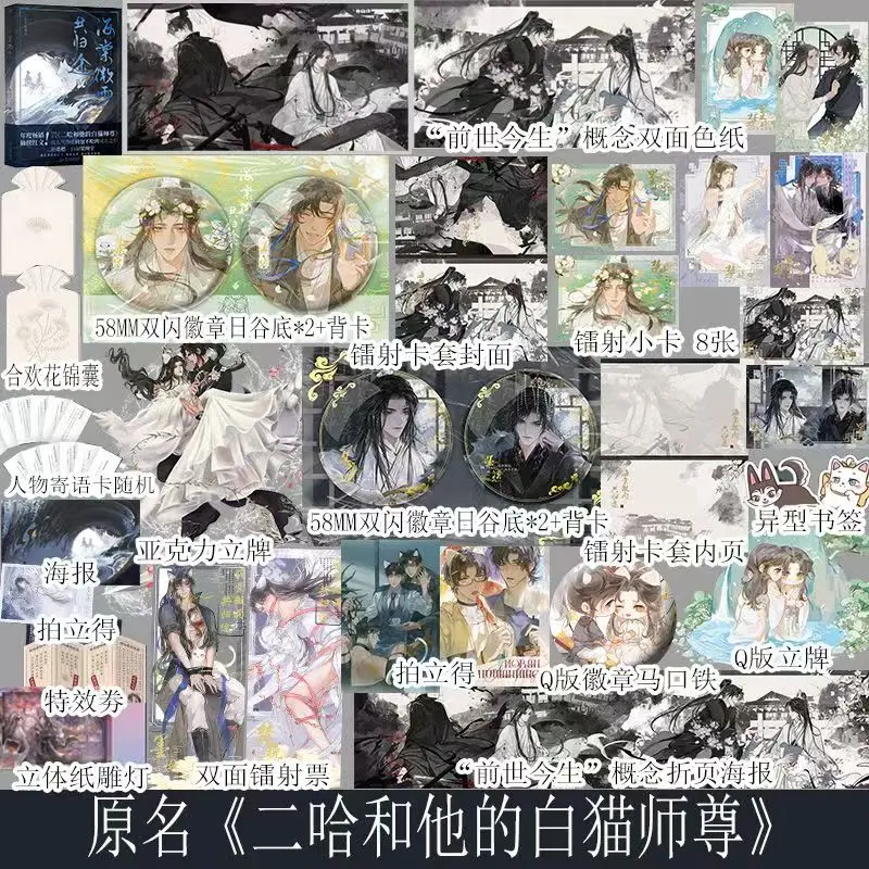 Новый эрха и его белый кот ши чжун - Фотография_6