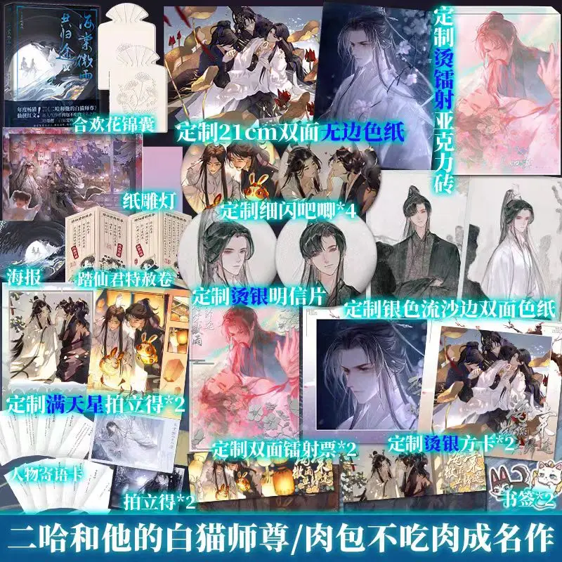 Новый эрха и его белый кот ши чжун - Фотография_5