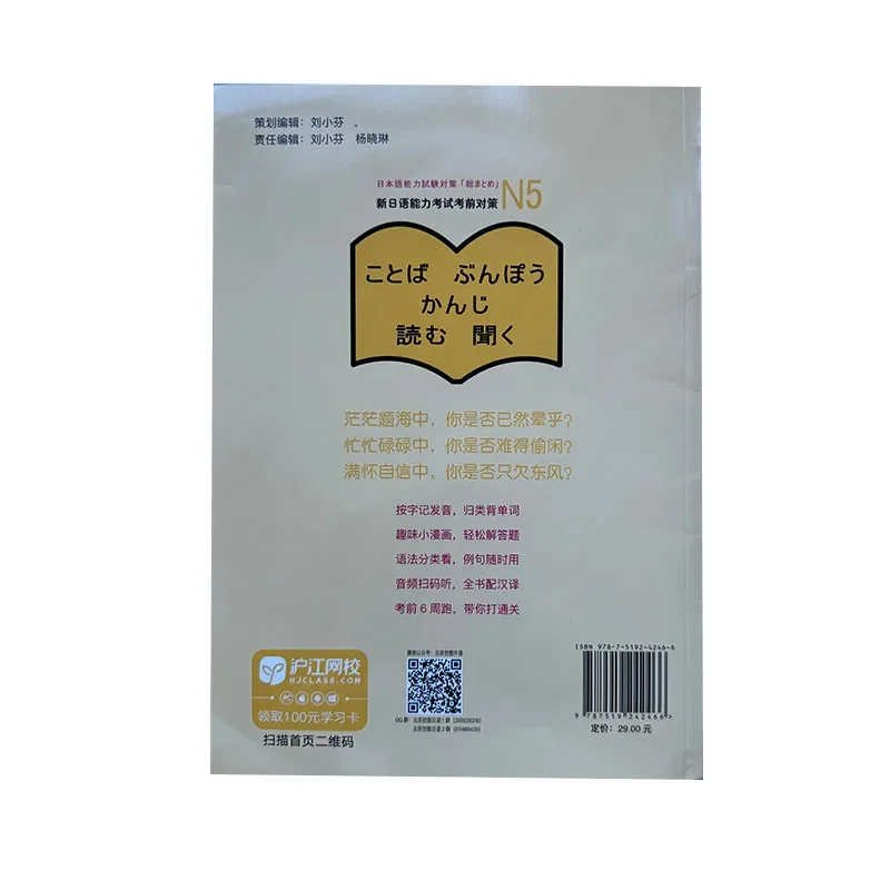 Новые книги по подготовки к знанию японского языка n5 kanji - Фотография_2