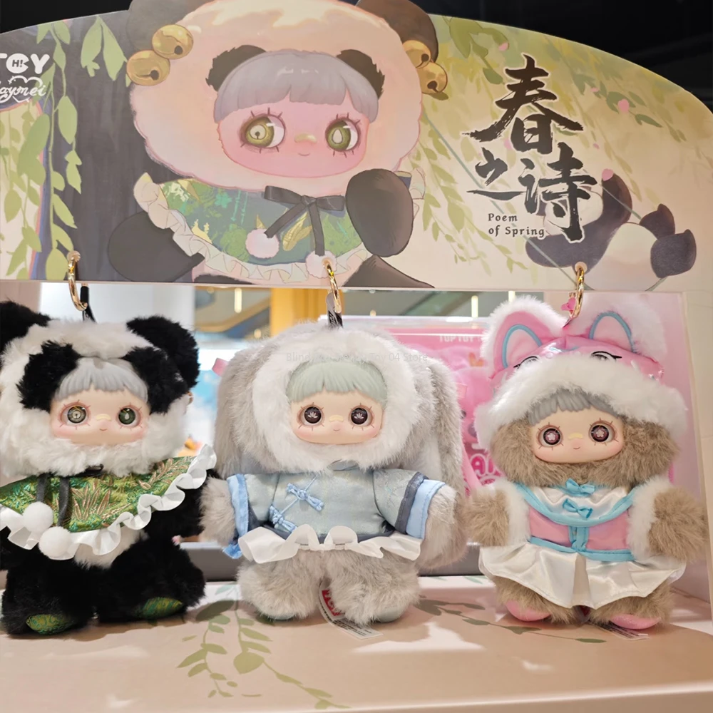 Милая стихотворение maymei spring v3