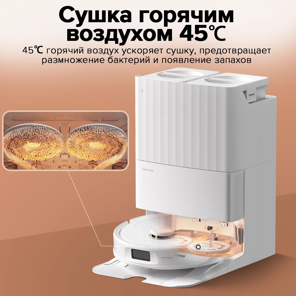 Робот-пылесос roborock qrevo 5ae = qrevo c - Фотография_3