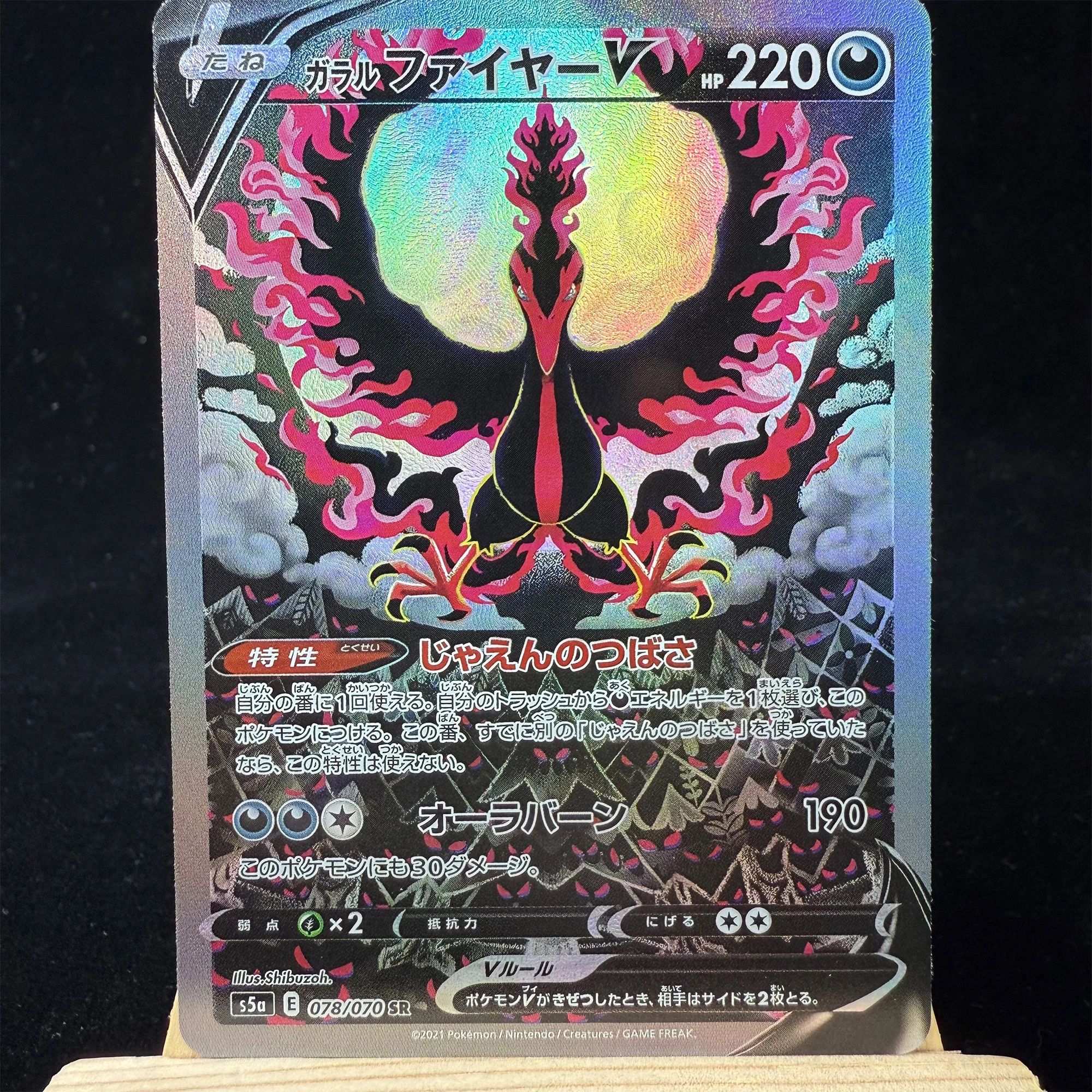 Японская голографическая карта pkm ptcg gx ex vstar - Фотография_2