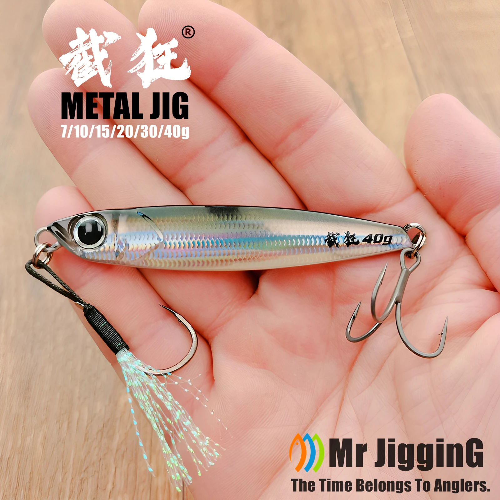 Mr jigging быстро тонущая металлическая