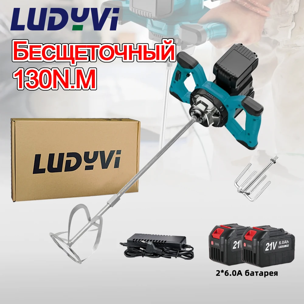 Эргономичный промышленный миксер с бесщеточным двигателем