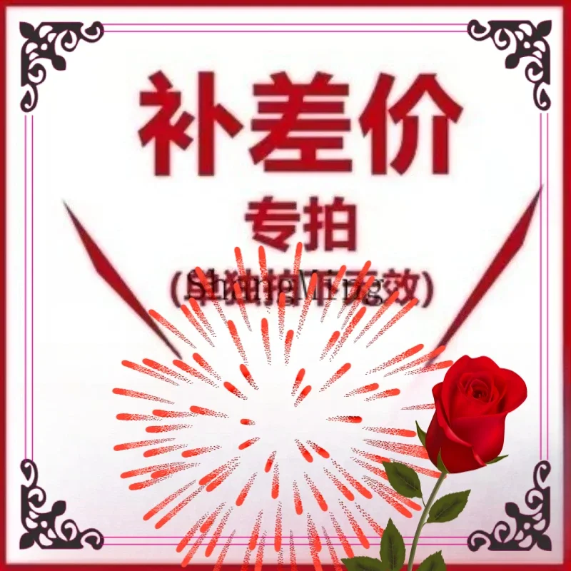 Clкомпенсация разницы/почтовых