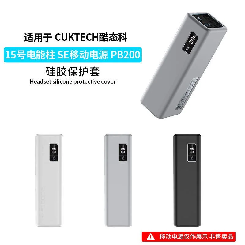 Силиконовый защитный чехол для cuktech no.15 se power bank 20000 мач - Фотография_2