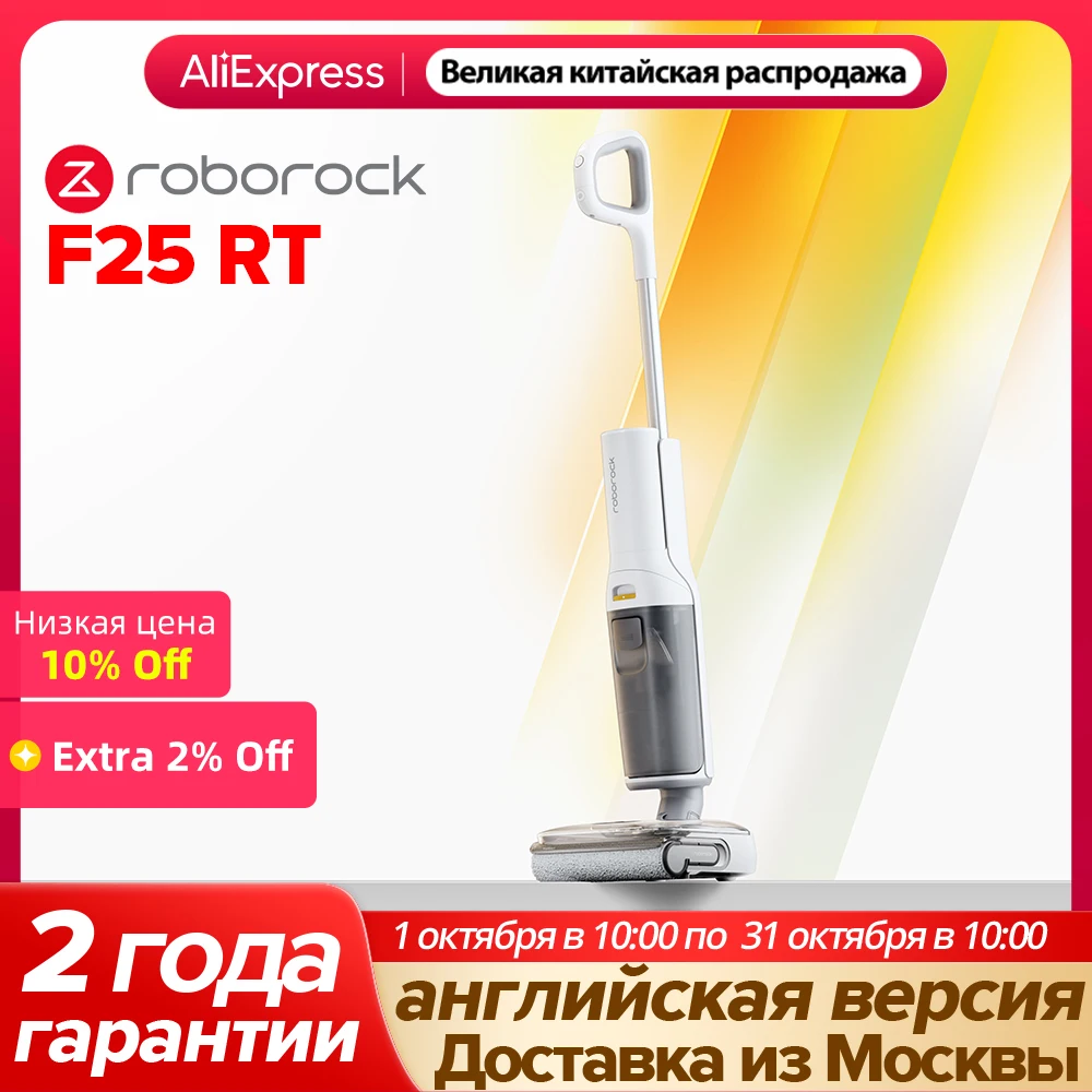 Roborock f25 rt,мощность всасывания