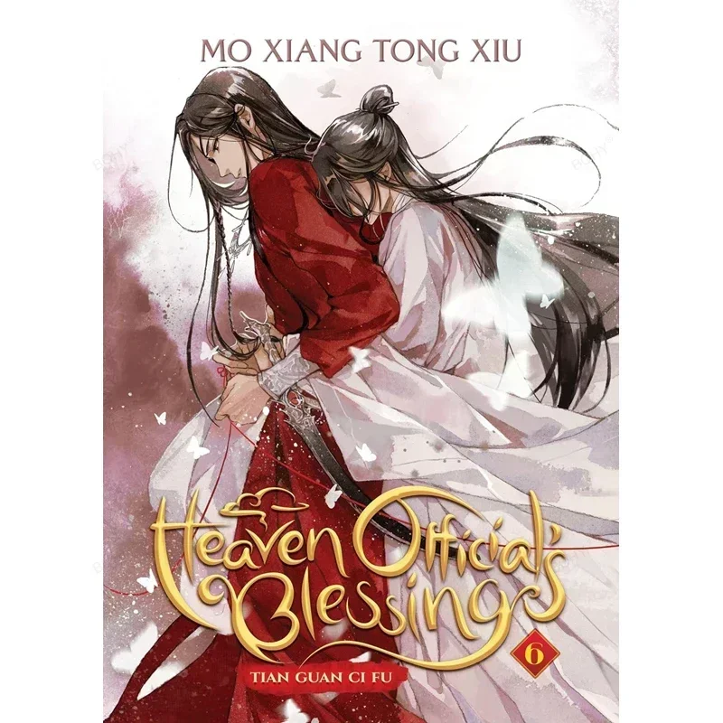 Книга с благословением tian guan ci fu - Фотография_4