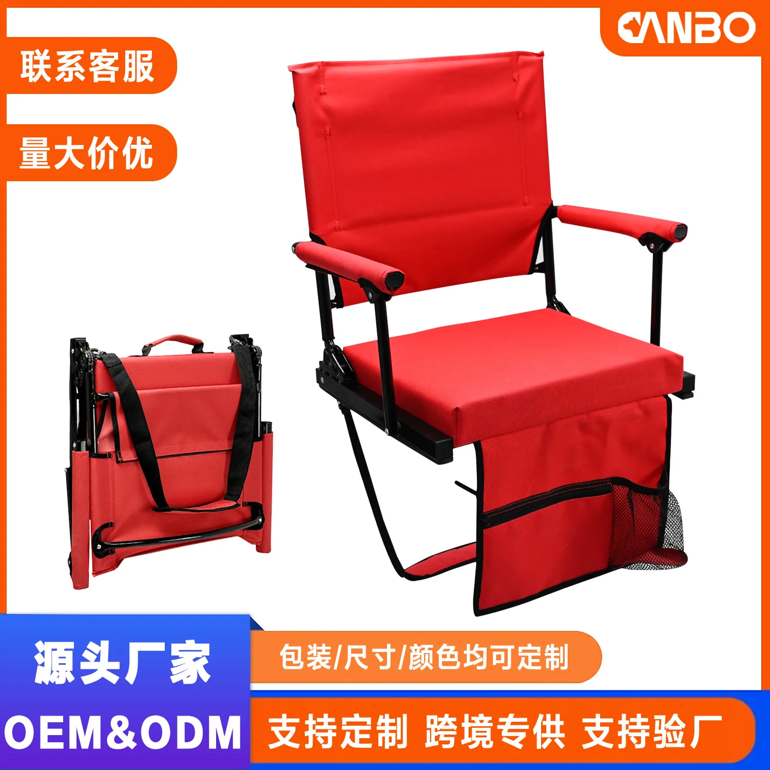 Стул-подставка для стадиона - Фотография_2