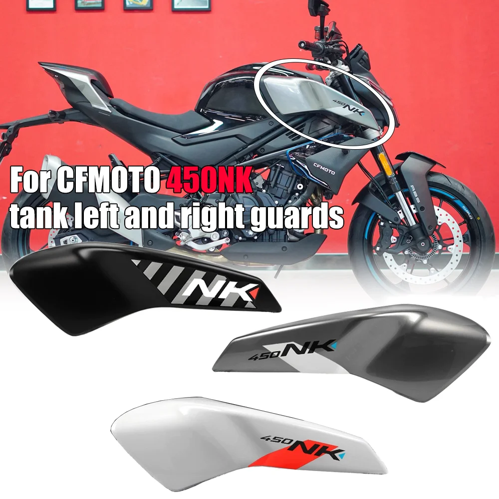 Для cfmoto 450nk 450 nk оригинальная защита топливного бака