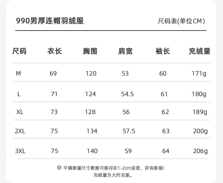 Мужская утолщенная зимняя куртка на белом утином пуху - Фотография_6