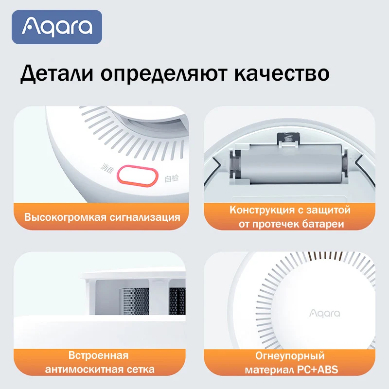Датчик дыма aqara zigbee 3 - Фотография_3