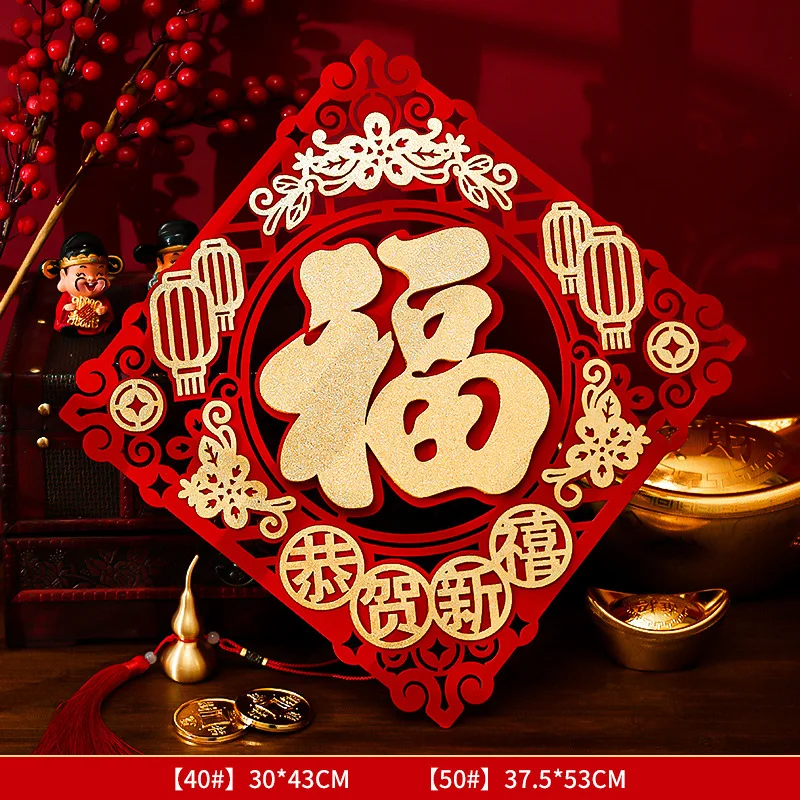 3d китайский новый год фу наклейка - Фотография_6