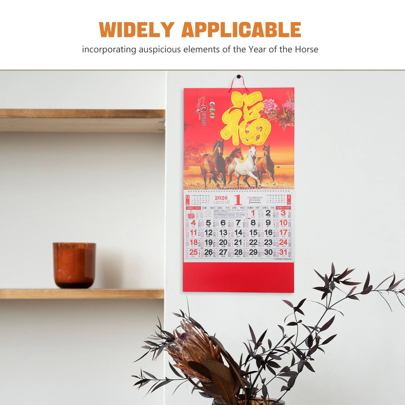 2026 китайский год лошади настенный - Фотография_4