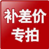 Эксклюзивная ссылка на разницу