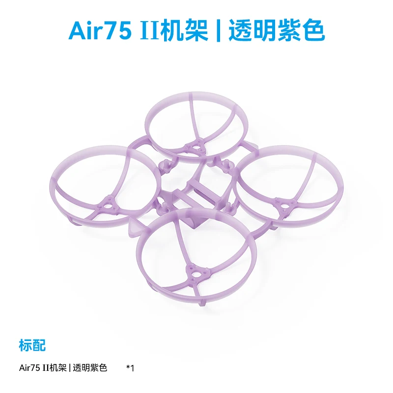 Betafpv air75 ii бесщеточная рама - Фотография_6