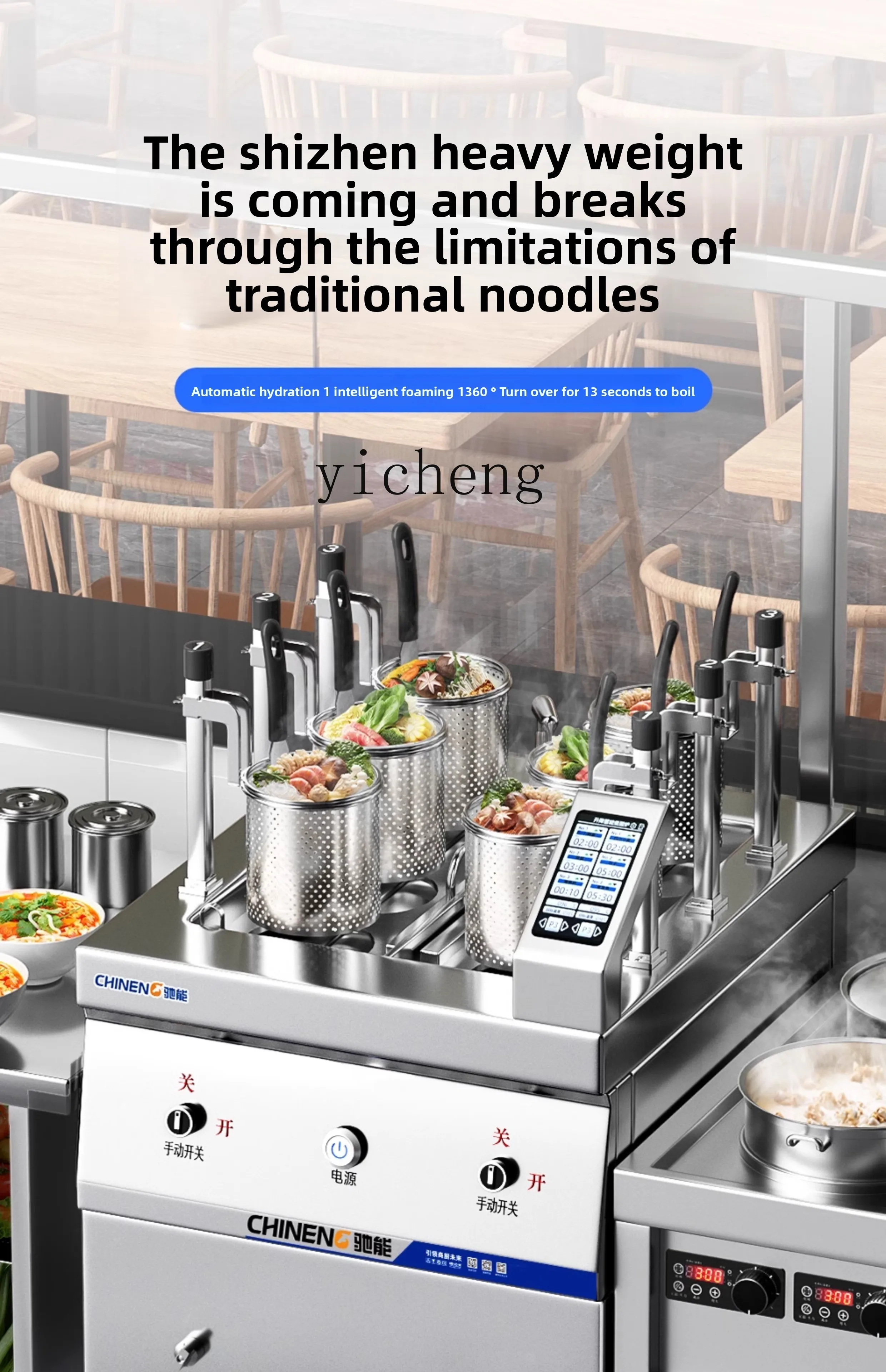 Zz печь для приготовления лапши