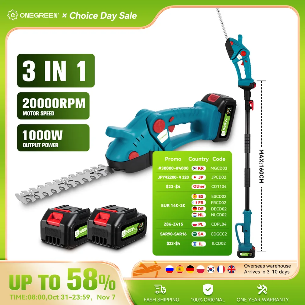 Onegreen 3 в 1 телескопический триммер для живой изгороди