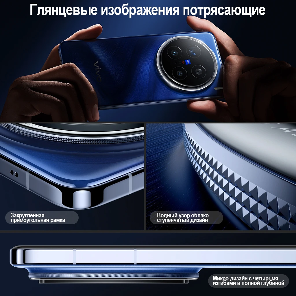 【в наличии】vivo x200 pro 5g dimensity 9400 cpu 6