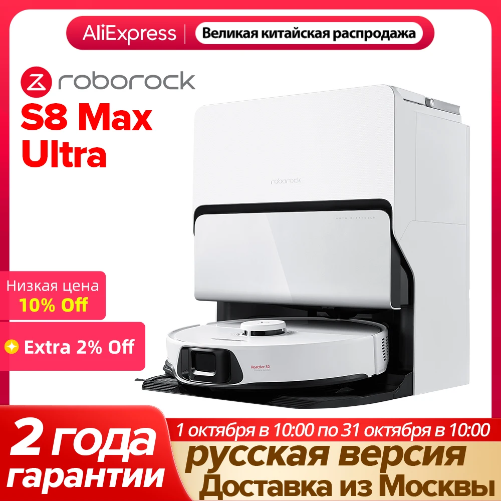 Roborock s8 max ultra