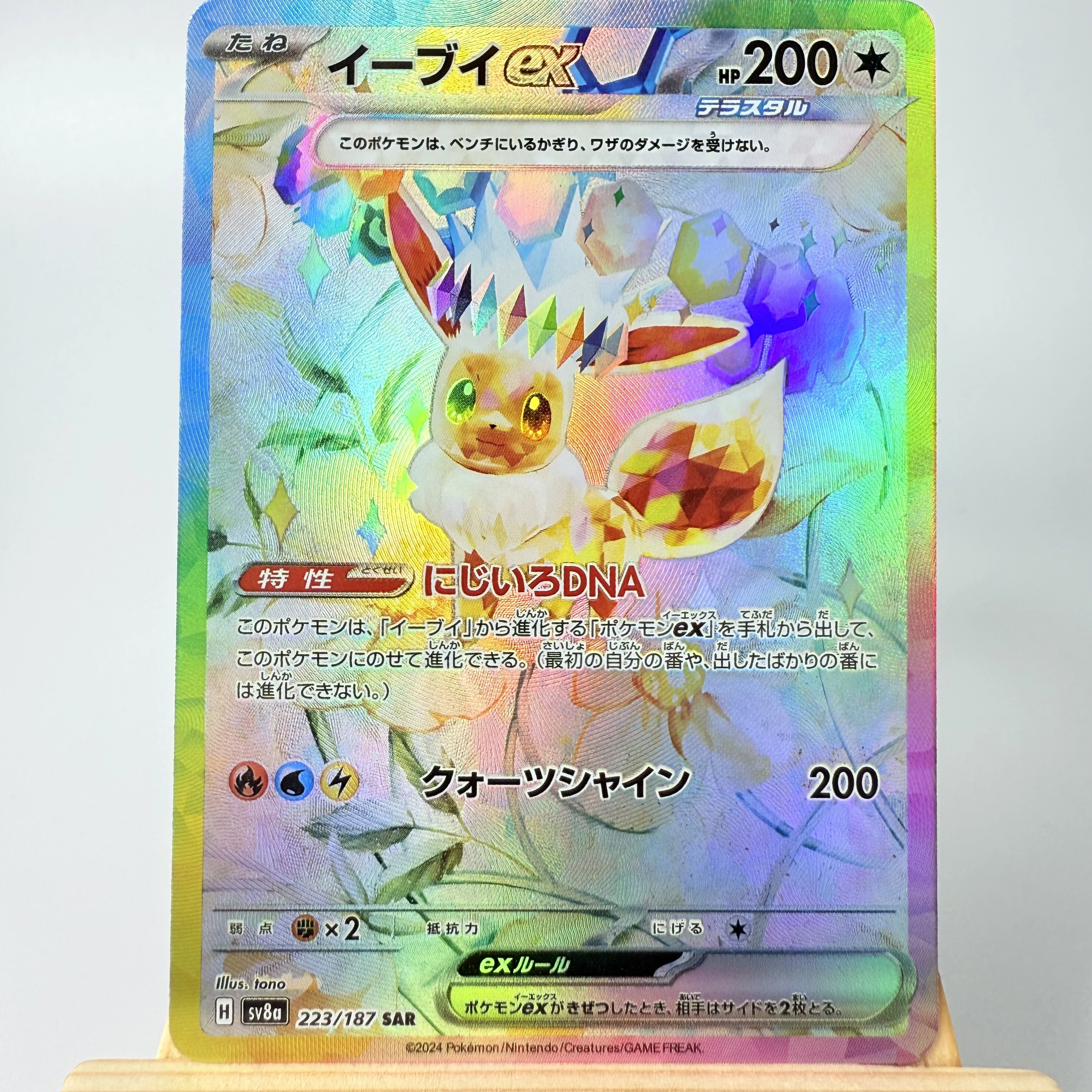 Pokemon prismatic evolutions eeveetcg - Фотография_3