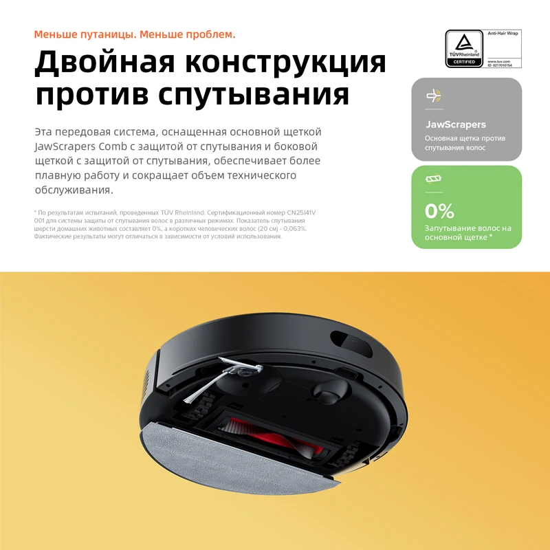 Робот-пылесос roborock q7bf - Фотография_5