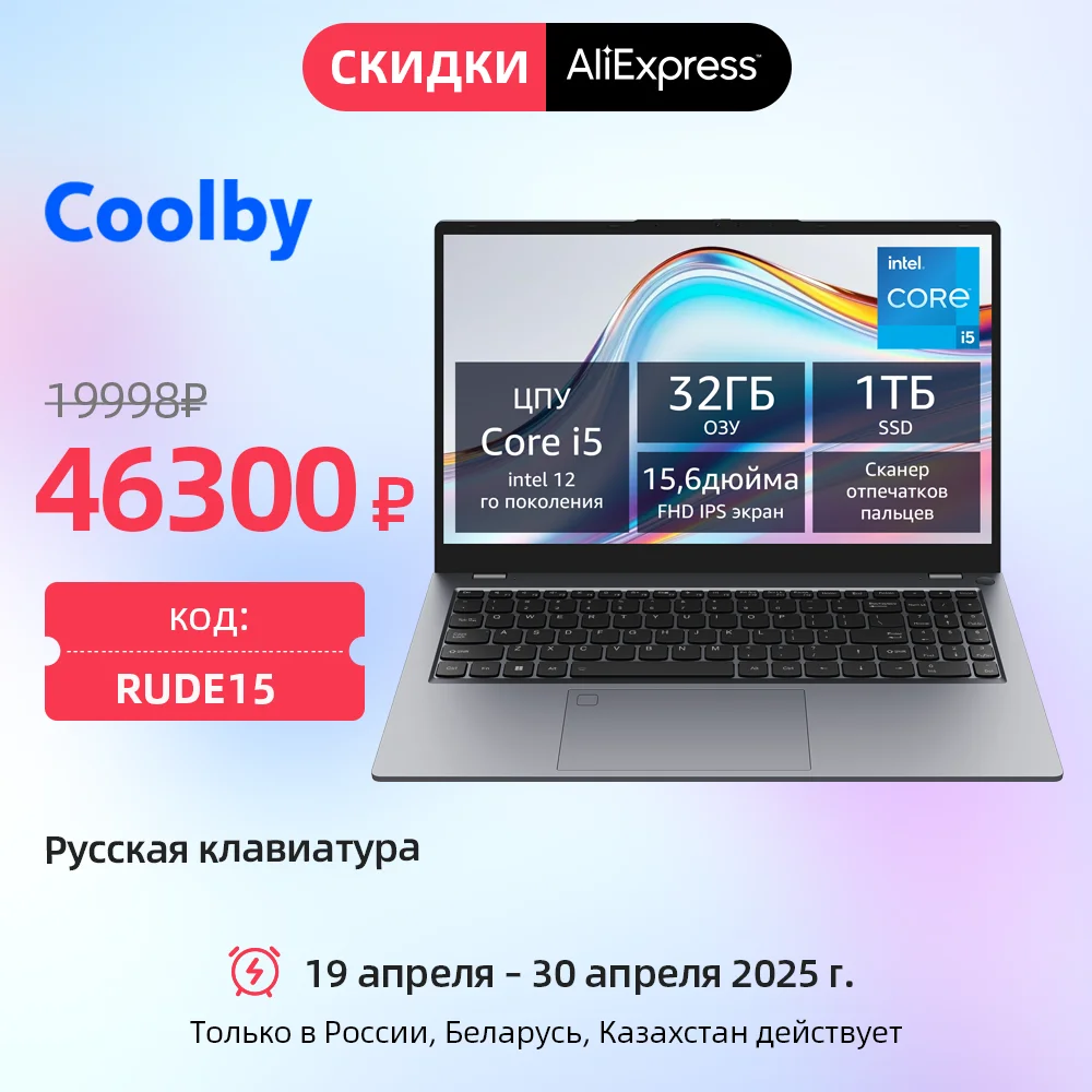 Ноутбук, игровой ноутбук с 15