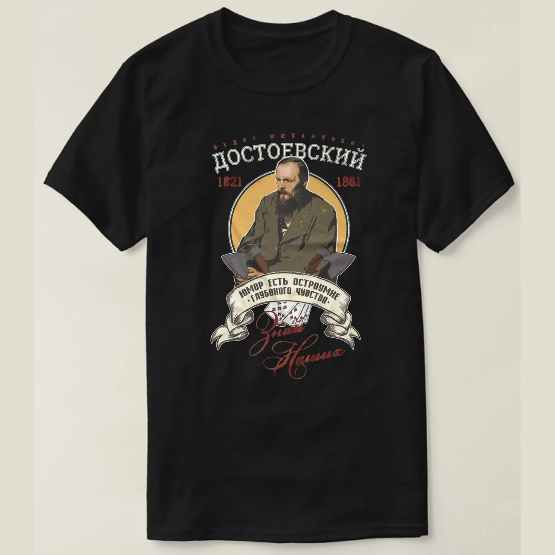 Русская футболка novelist essayist федор достоевский