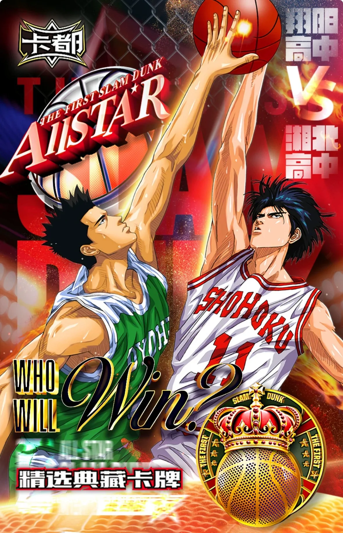 Коллекционные карты slam dunk 2024 - Фотография_2