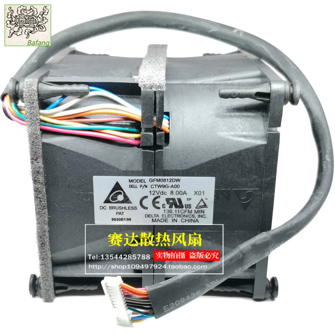 Jinsuleng для delta gfm0812dw 12 в 8a 8080