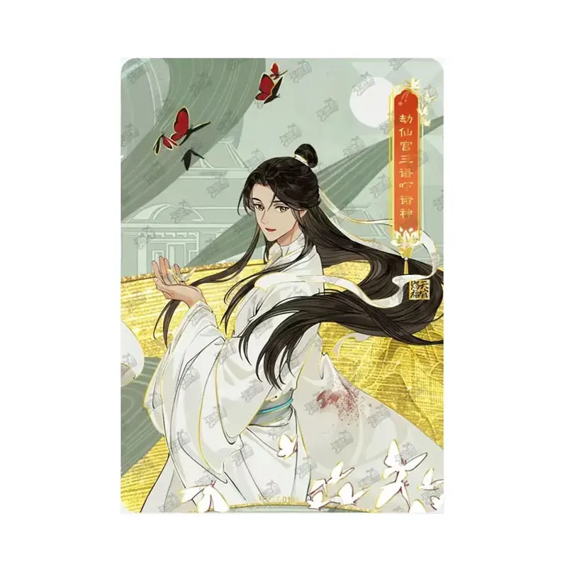 Kayou tian guan ci fu heaven official's