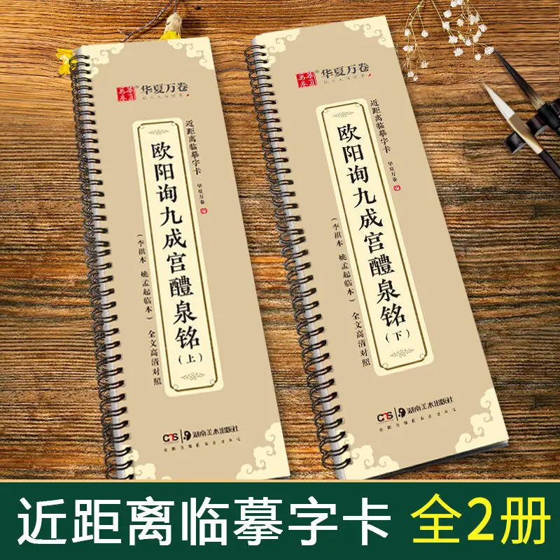 Кисть для каллиграфии ouyang xun