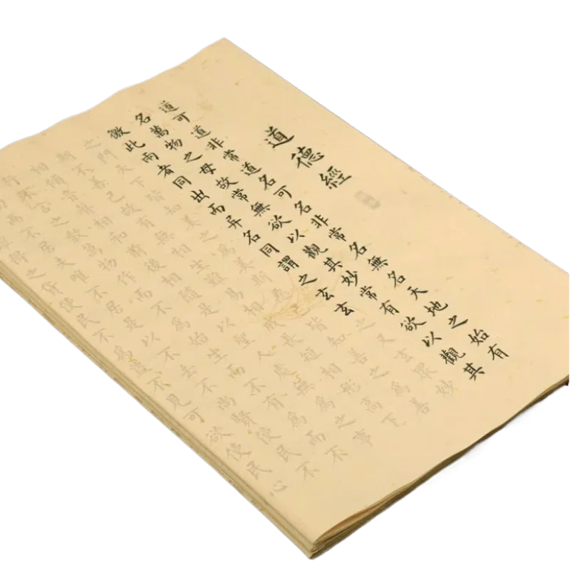 Тетрадь tao te ching для рукописного письма xuan