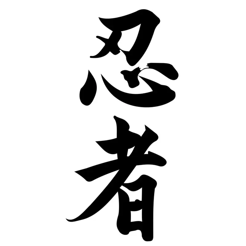Автомобильная наклейка ниндзя в kanji