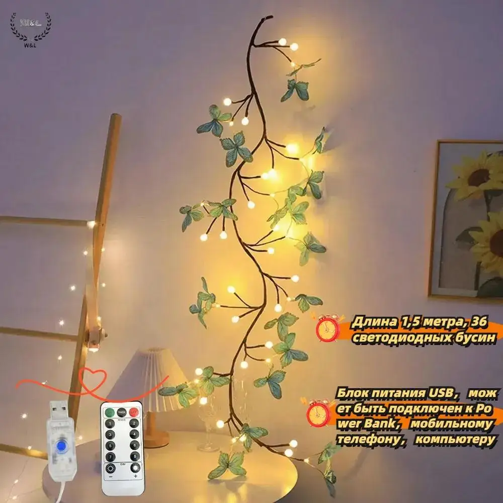 Светодиодная елочная лампа 150 см