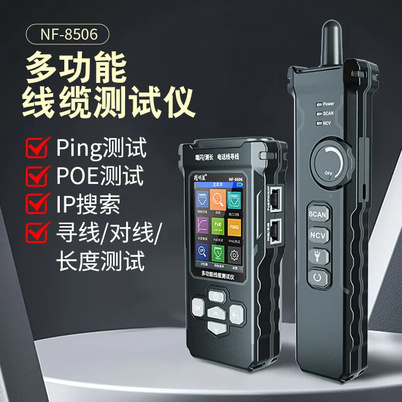 Nf-8506 цифровой кабельный тестер - Фотография_2