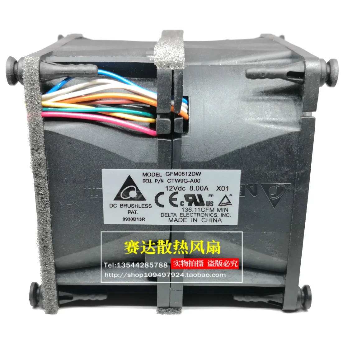 Jinsuleng для delta gfm0812dw 12 в 8a 8080 - Фотография_2