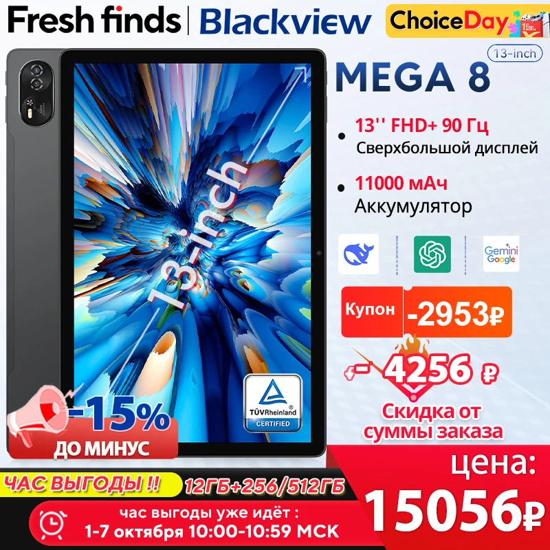 【мировая премьера】планшет blackview