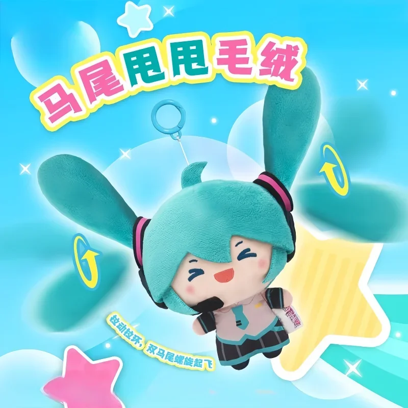 Новая оригинальная вращающаяся кукла hatsune miku с двойным хвостом