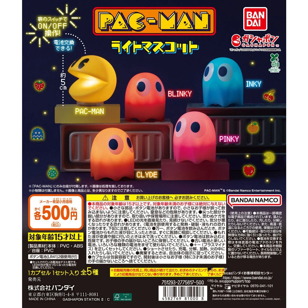 Bandai ностальгическая игра pac-man
