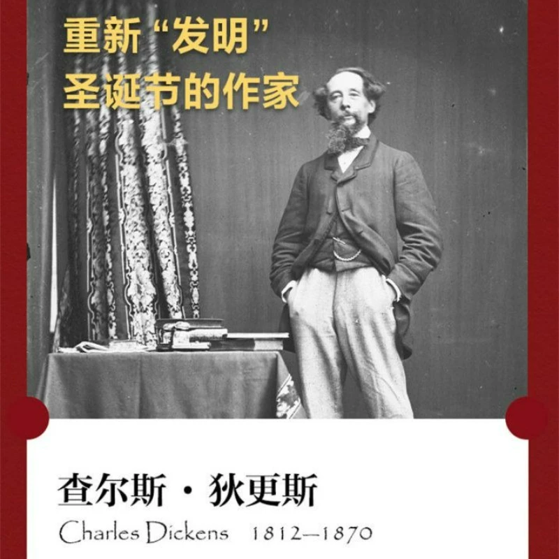 Книга для чтения «рождественская кэрол» - Фотография_3
