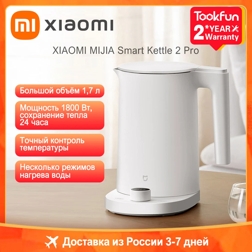 Новый умный электрический чайник xiaomi mijia для воды
