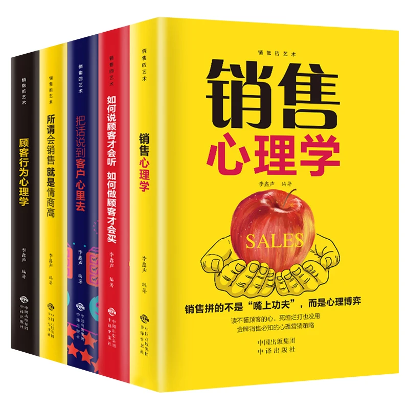 Книги по продаже психологии и навыкам связи
