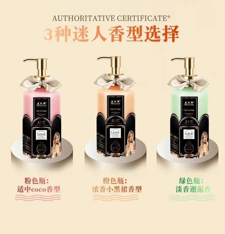 Парфюмированный лосьон для тела xingmu - Фотография_2