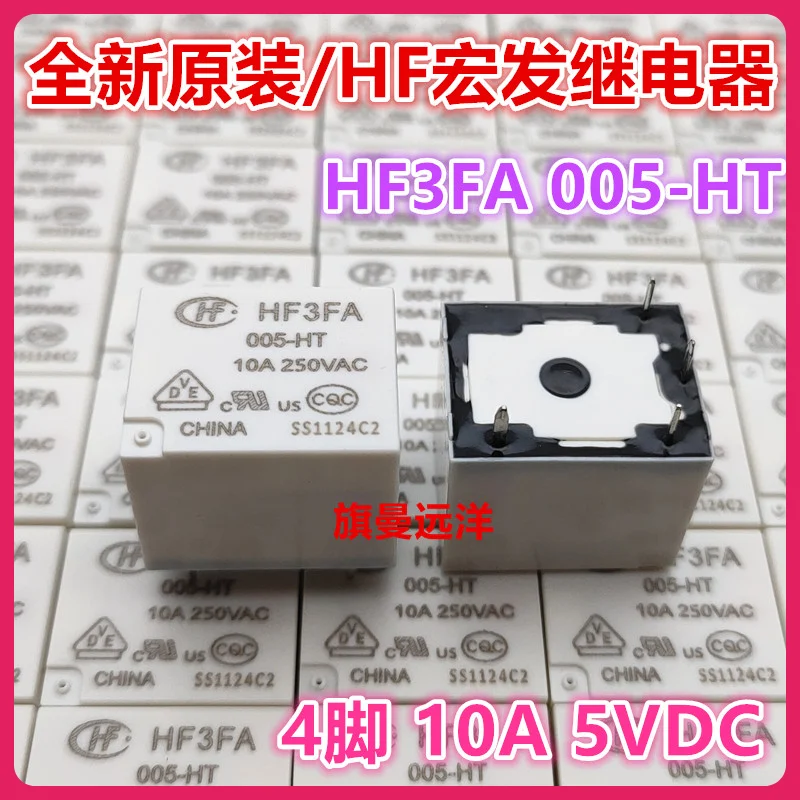 Hf3fa 005-ht 5в 5в постоянного