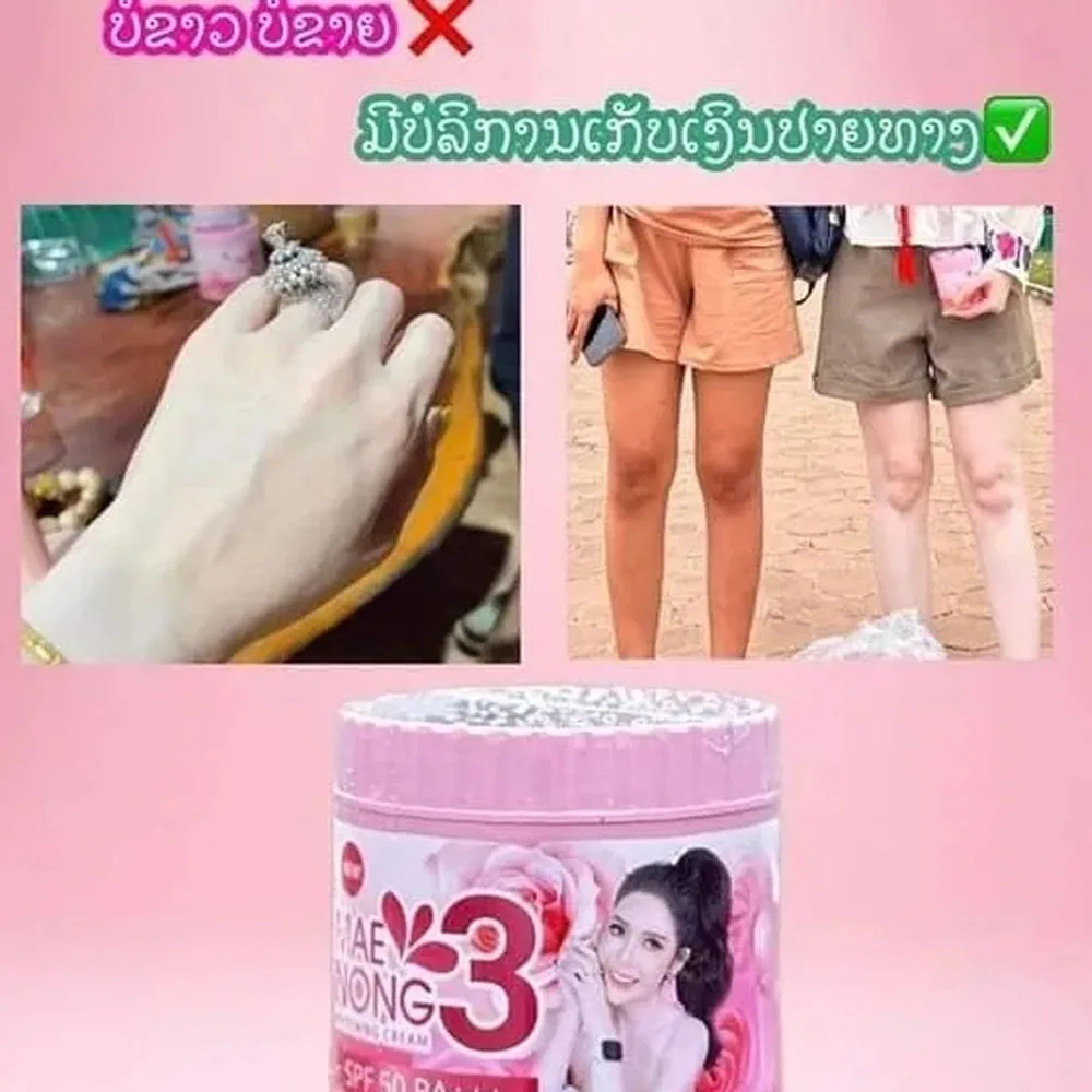 Mae nong 3, увлажняющий для белого тела - Фотография_6
