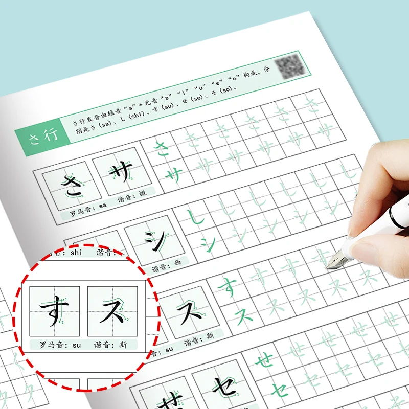 Стартовый набор для японской каллиграфии — тетрадь katakana & kanji