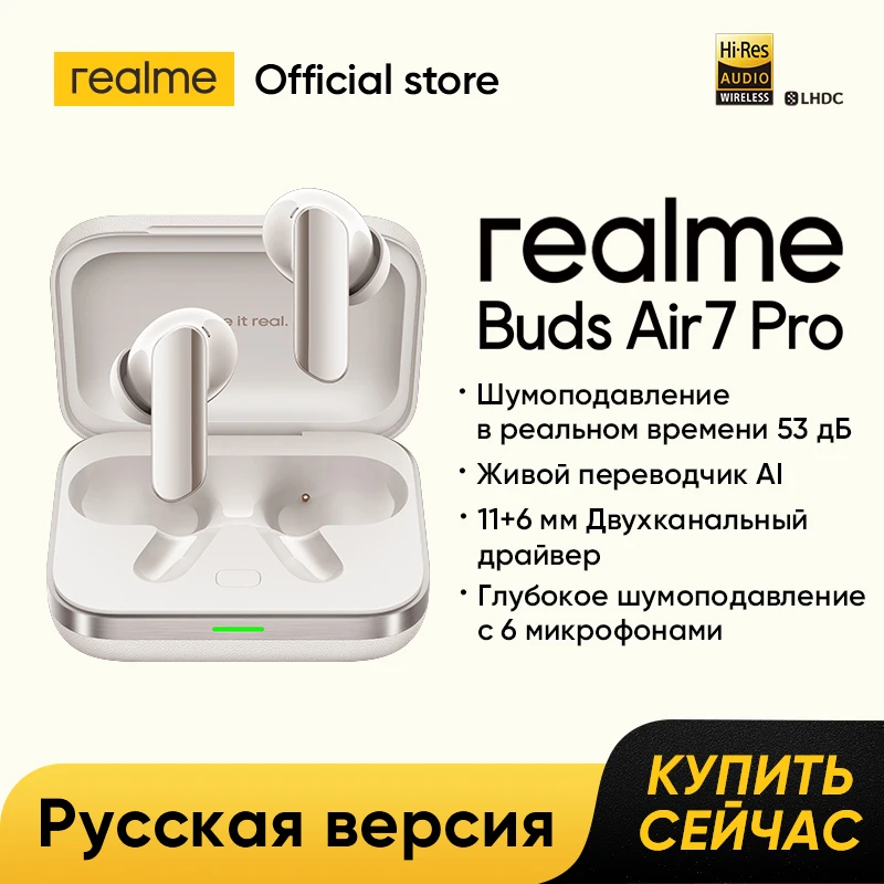 Русская версия realme buds air 7 pro 53 дб с активным шумоподавлением