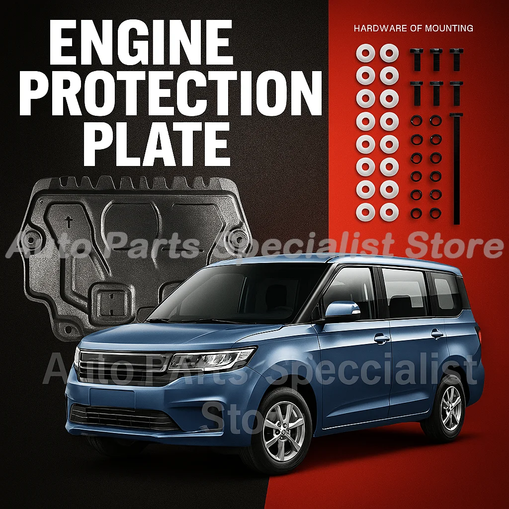 Брызговик двигателя автомобиля